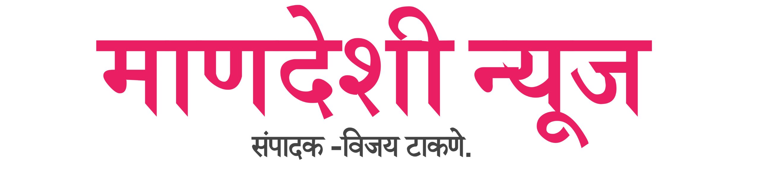 Mandeshi news