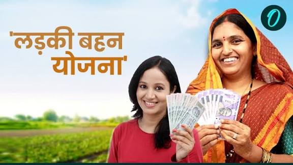 लाडकी बहिण योजना ‌केवायसी मुदत 31 डिसेंबर पर्यंत.