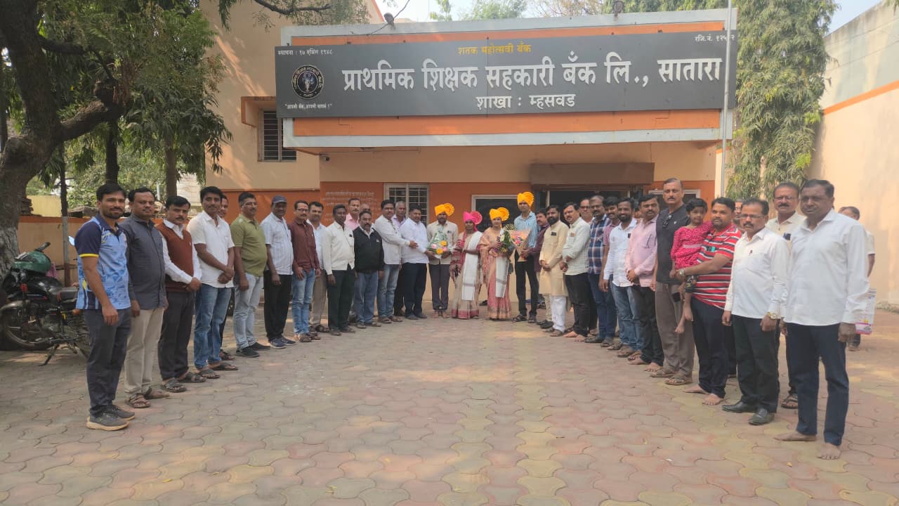 नुतन नगराध्यक्ष व नगरसेवक यांचा शिक्षक बॅंकेच्या वतीने सत्कार