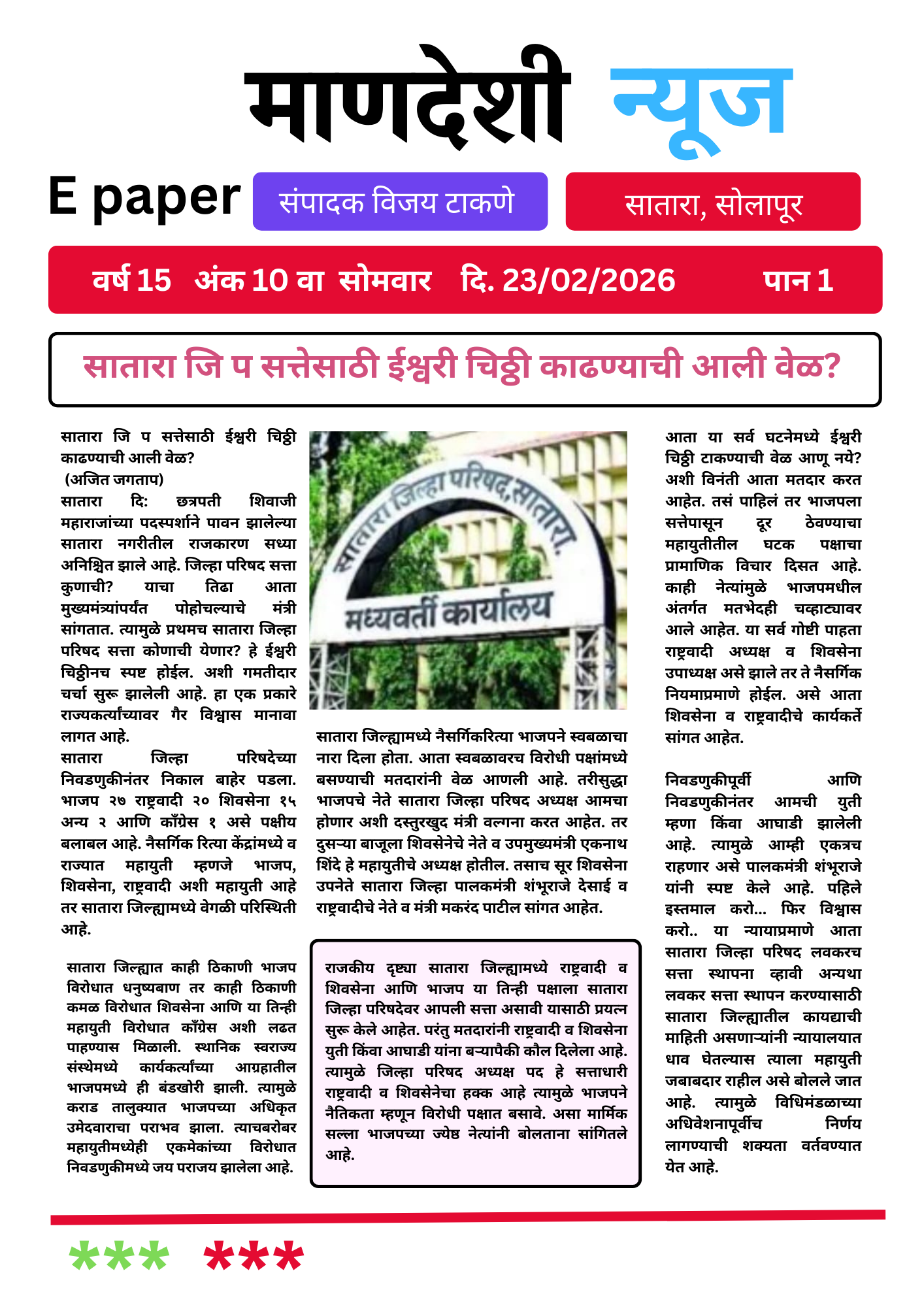 E-Paper Page 1