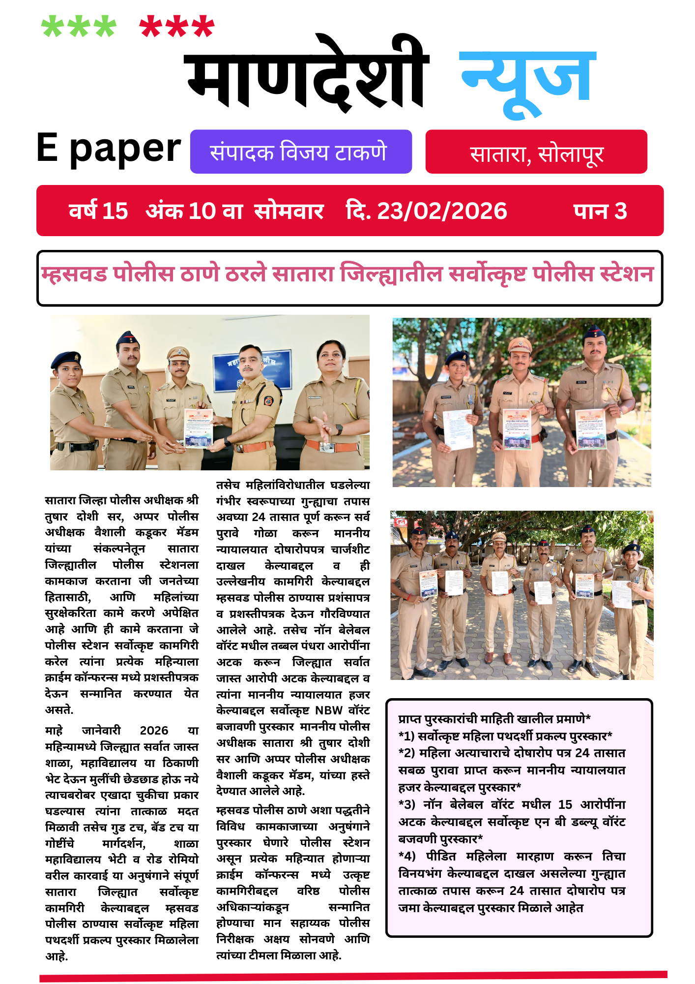 E-Paper Page 3