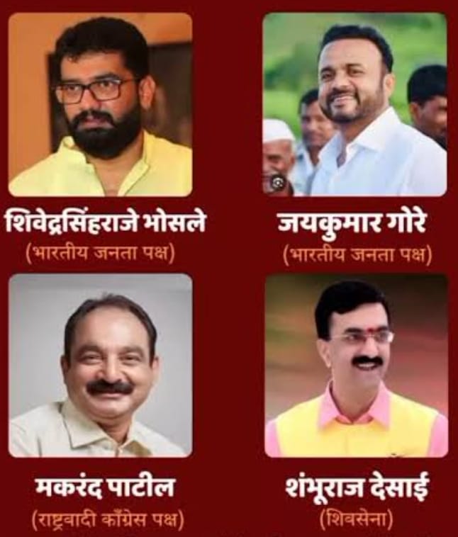 जि.प.निवडणूक,सातारा जिल्ह्यातील चार मंत्र्यांच्या शिलेदारांना झटका