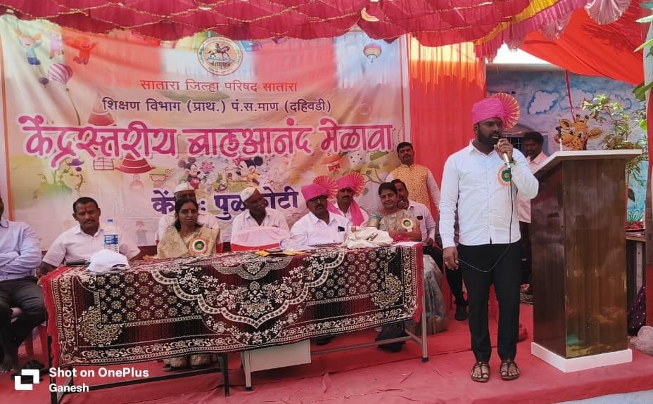 बाल आनंद  मेळावा आदर्श उपक्रम – सभापती विक्रम शिंगाडे